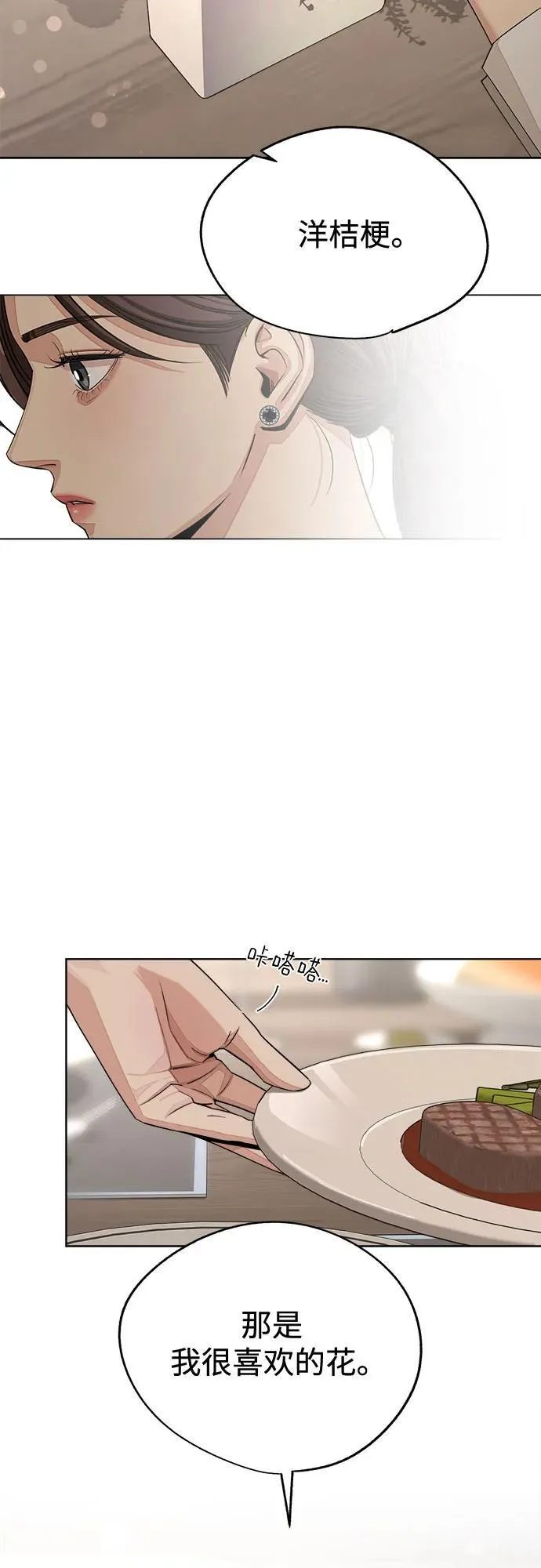 第70话 第41页