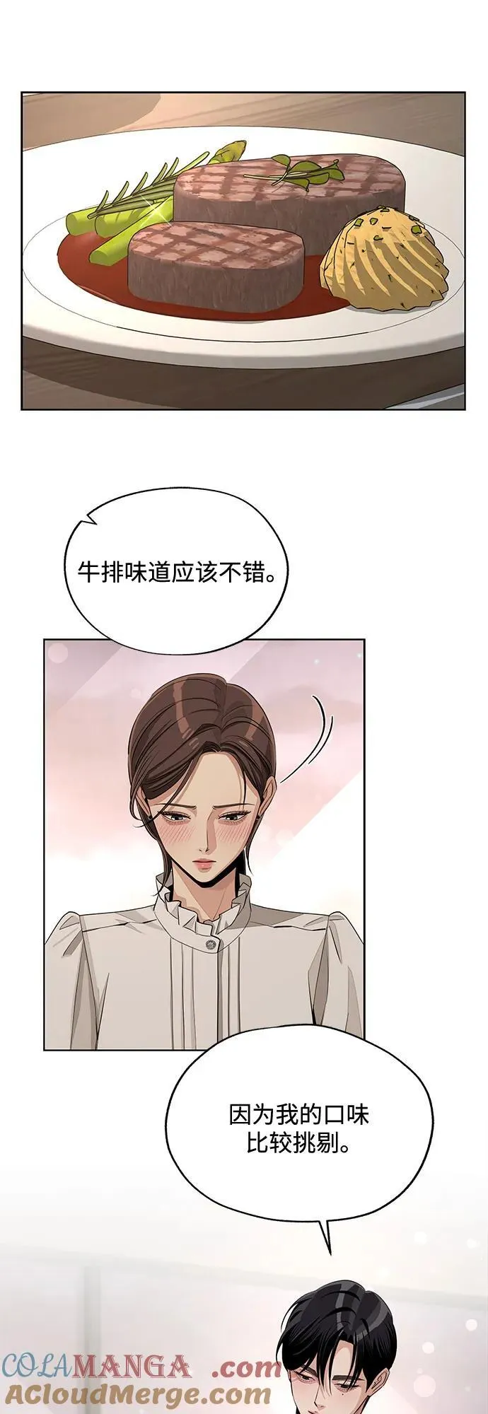 第70话 第43页
