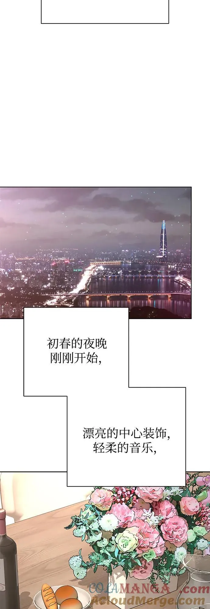 第70话 第49页