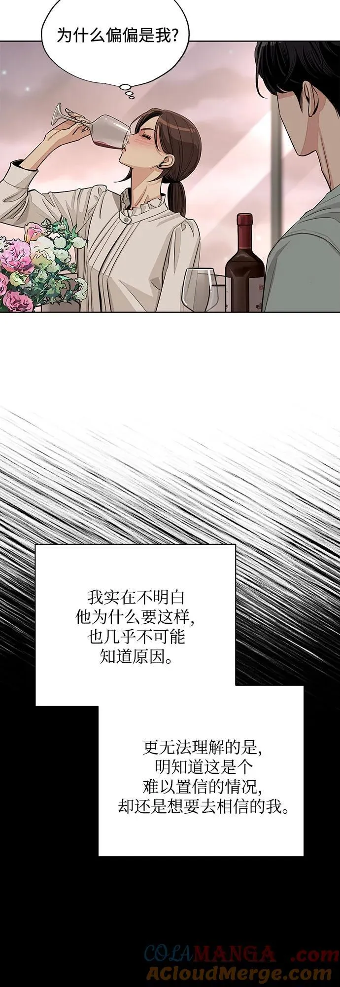 第70话 第52页