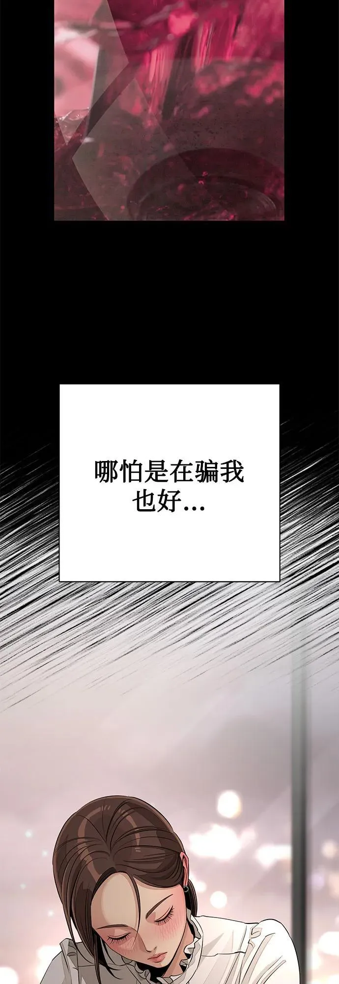 第70话 第54页