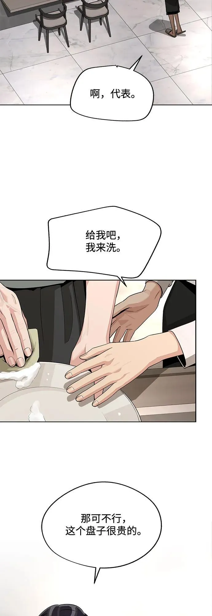第71话 第6页