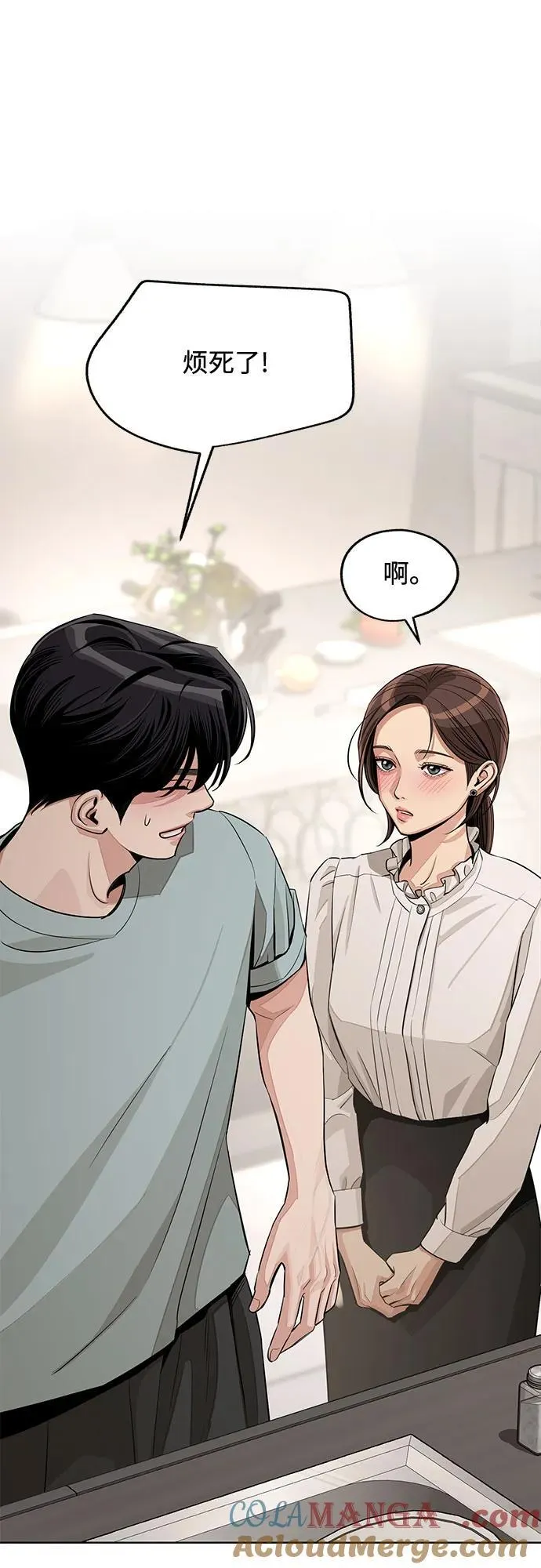 第71话 第10页