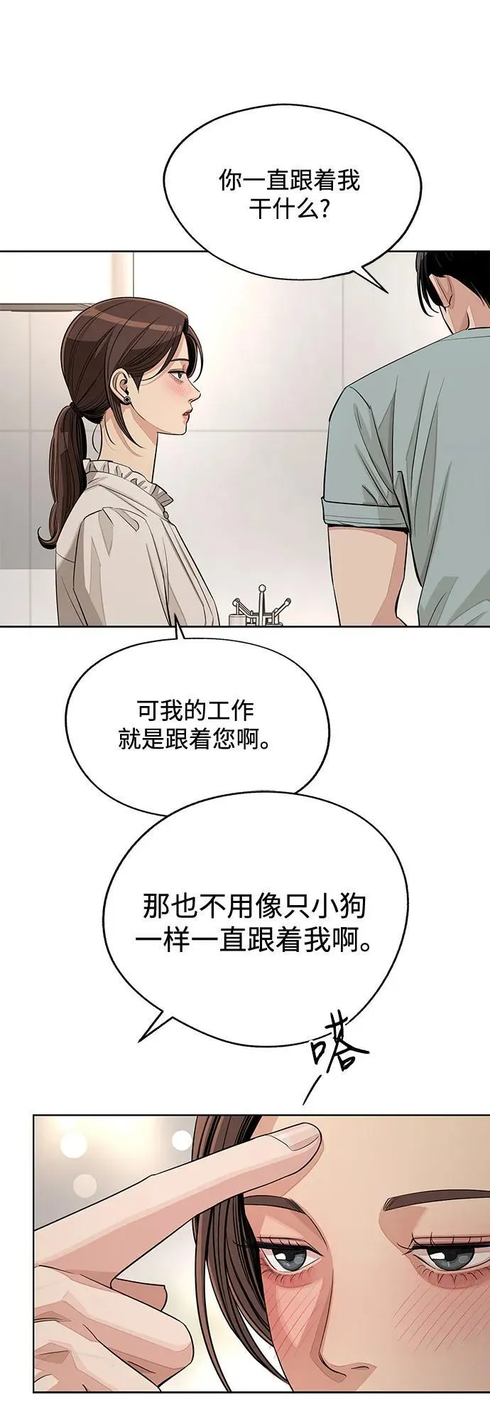 第71话 第11页