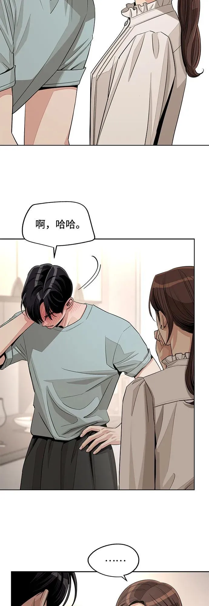 第71话 第14页