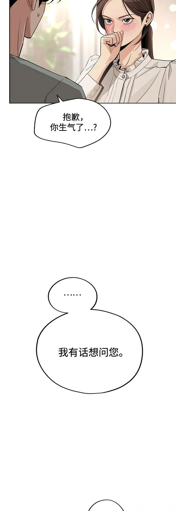 第71话 第15页