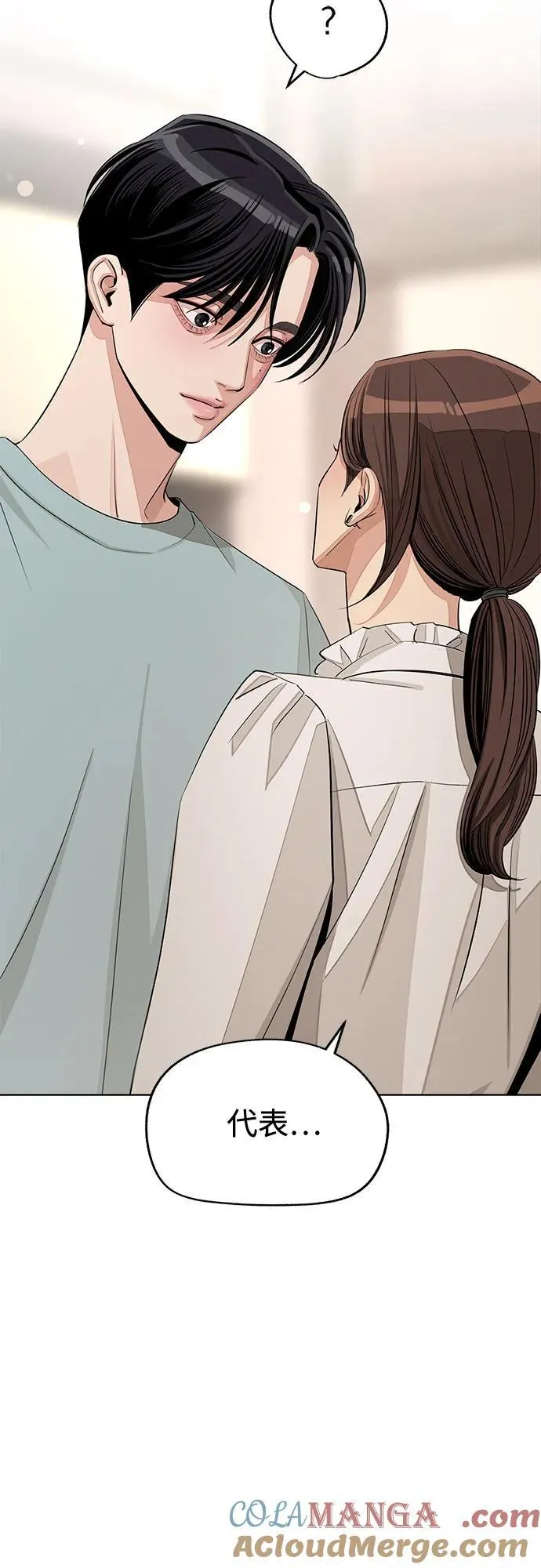 第71话 第16页
