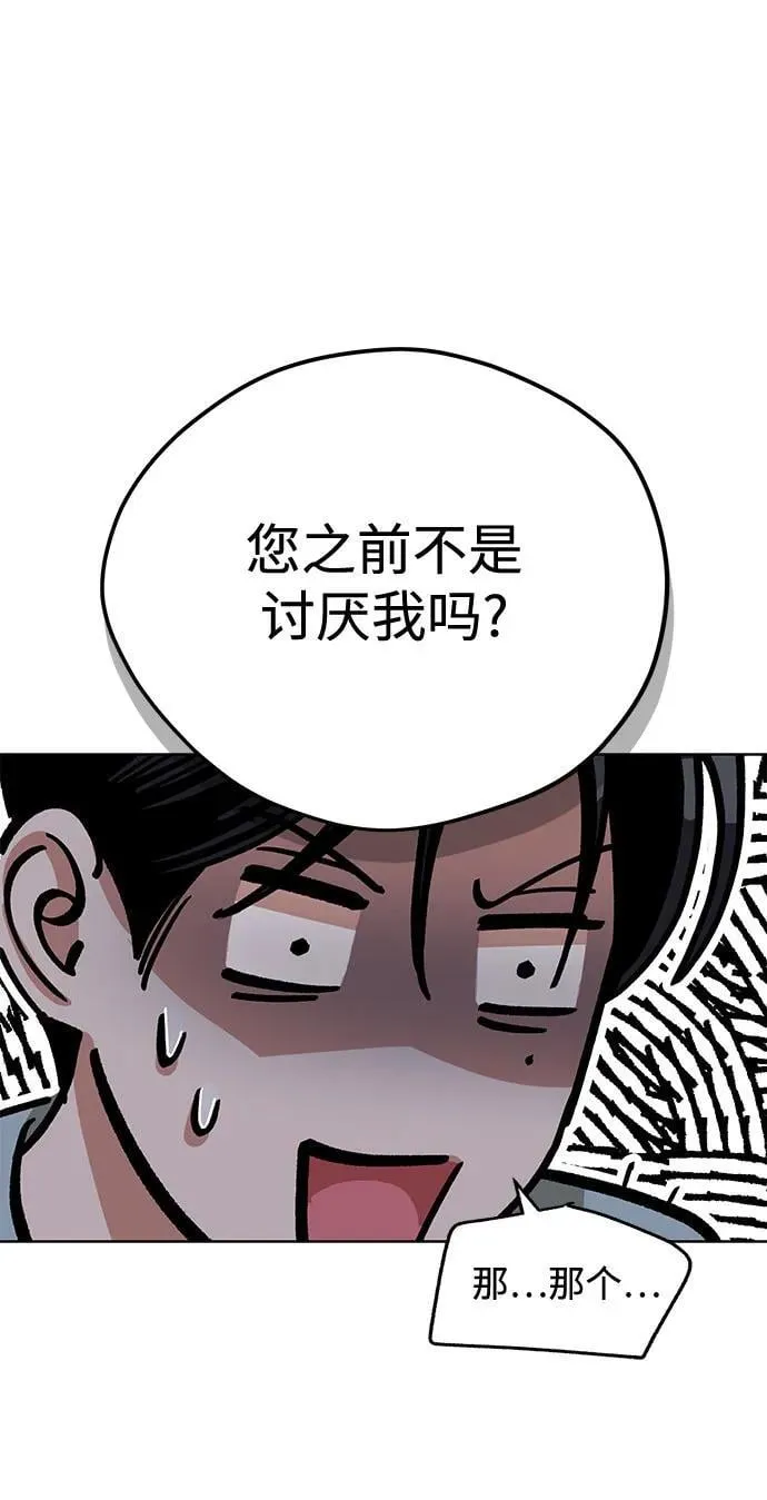 第71话 第17页