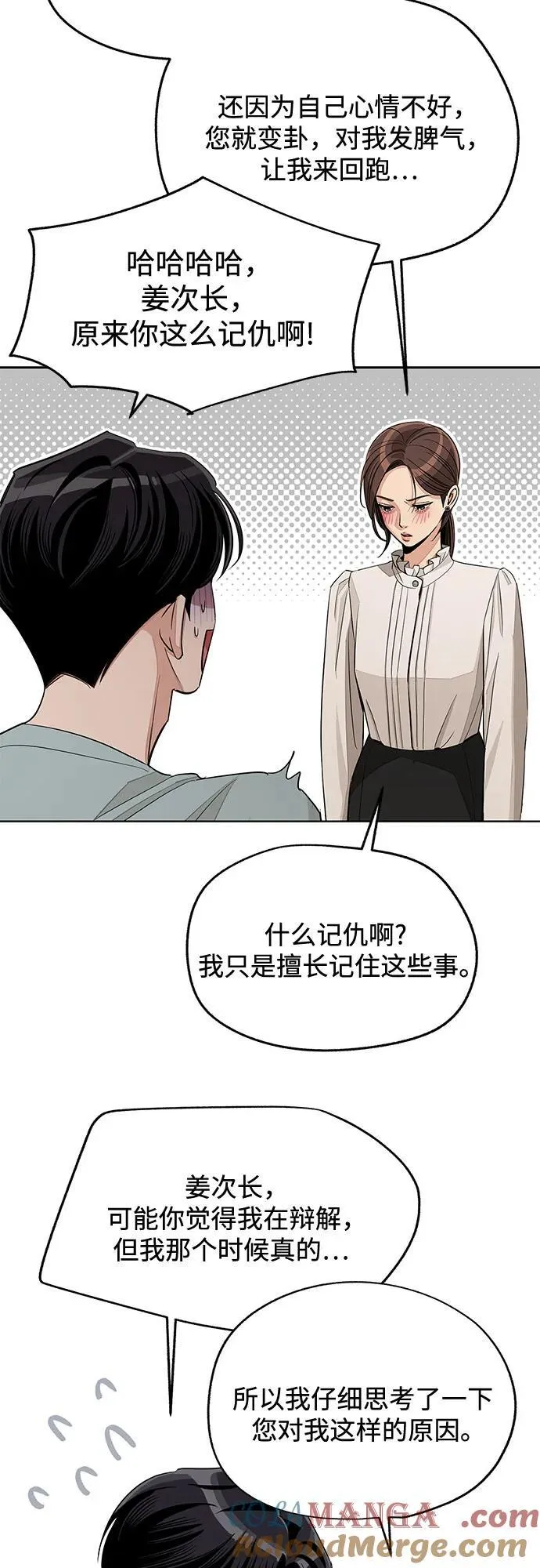 第71话 第19页
