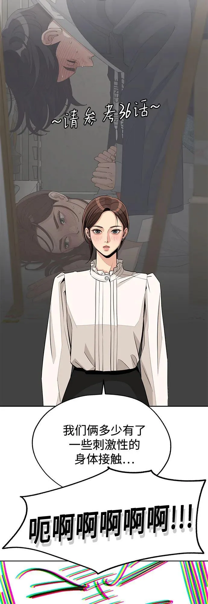 第71话 第21页