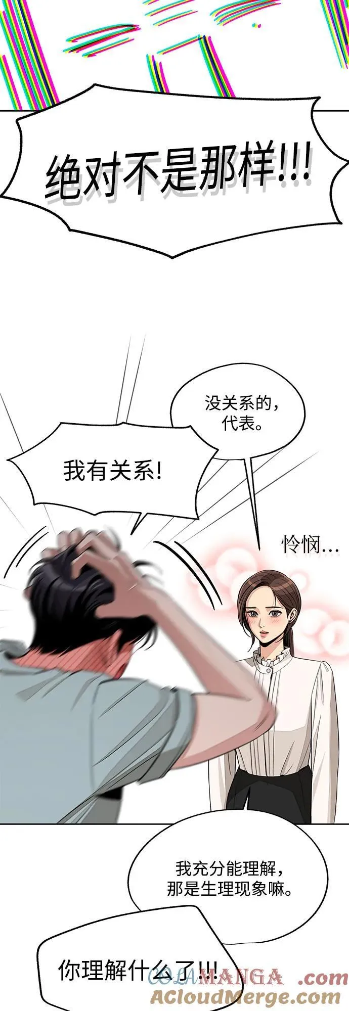 第71话 第22页