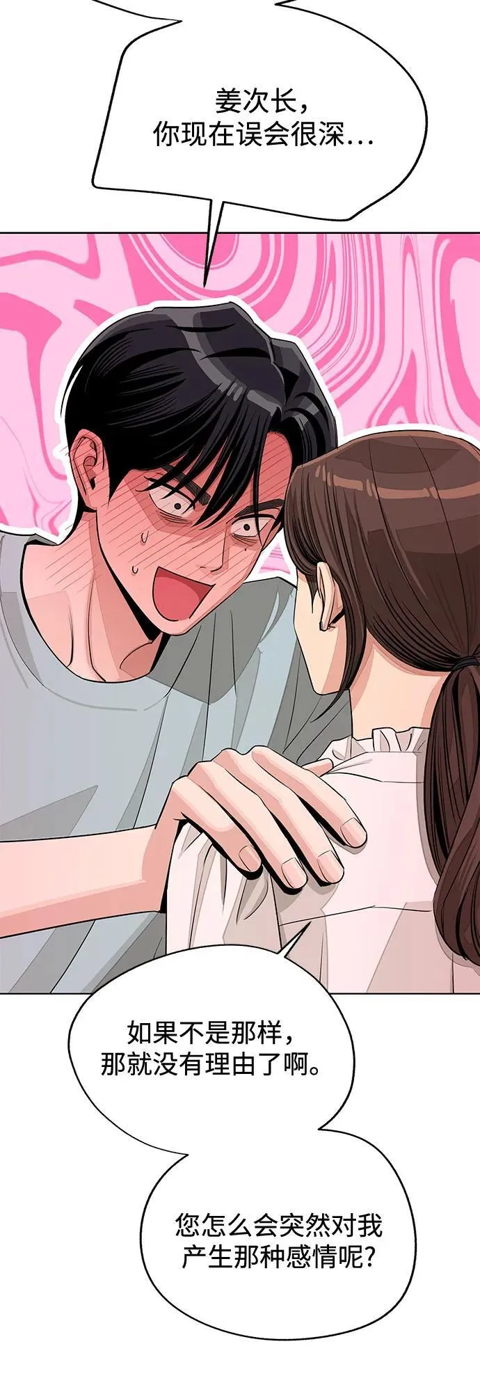 第71话 第23页