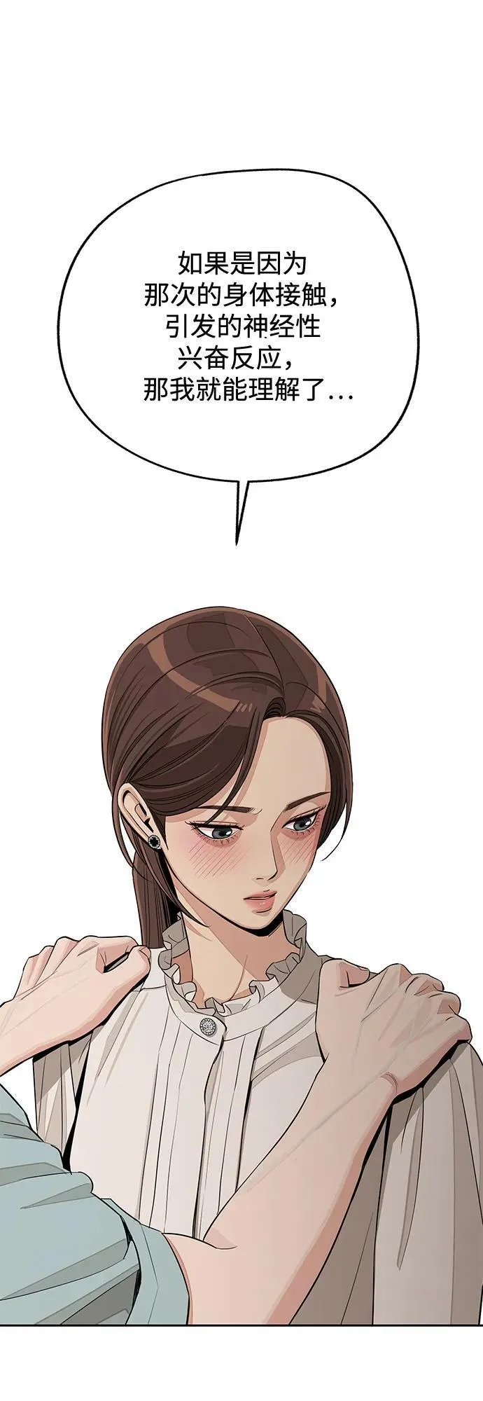 第71话 第24页