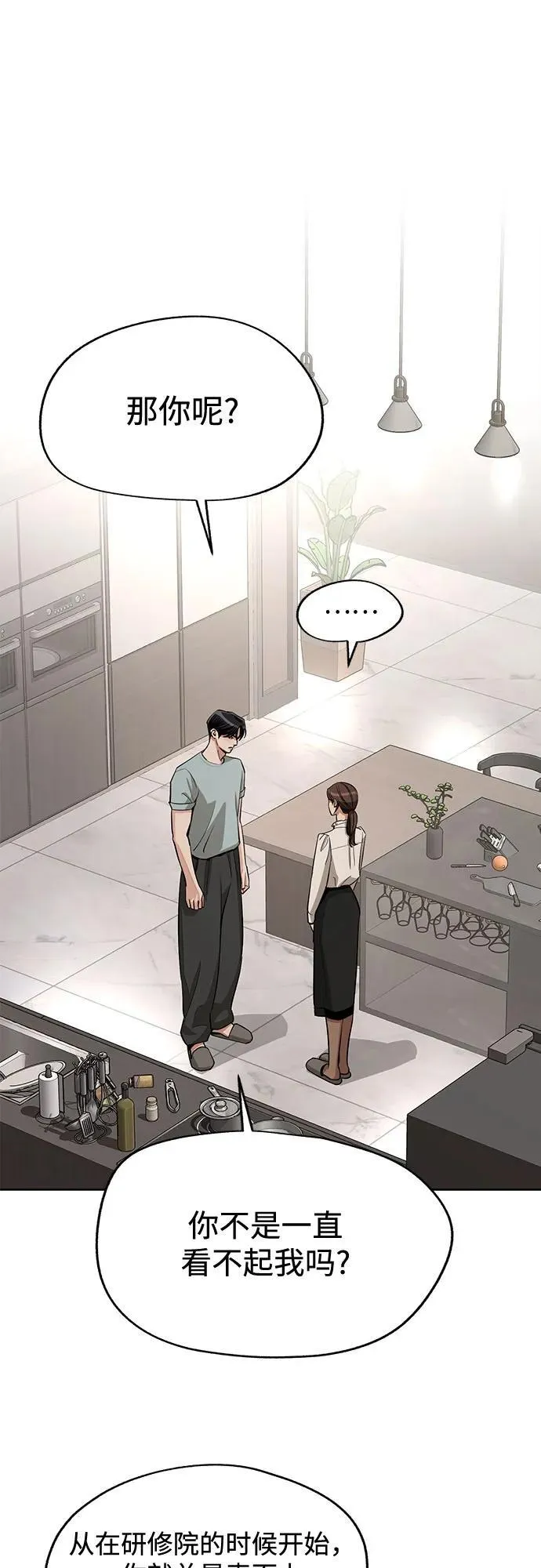 第71话 第27页