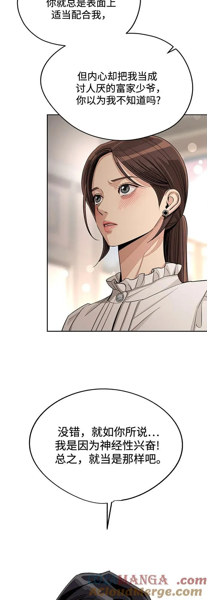 第71话 第28页