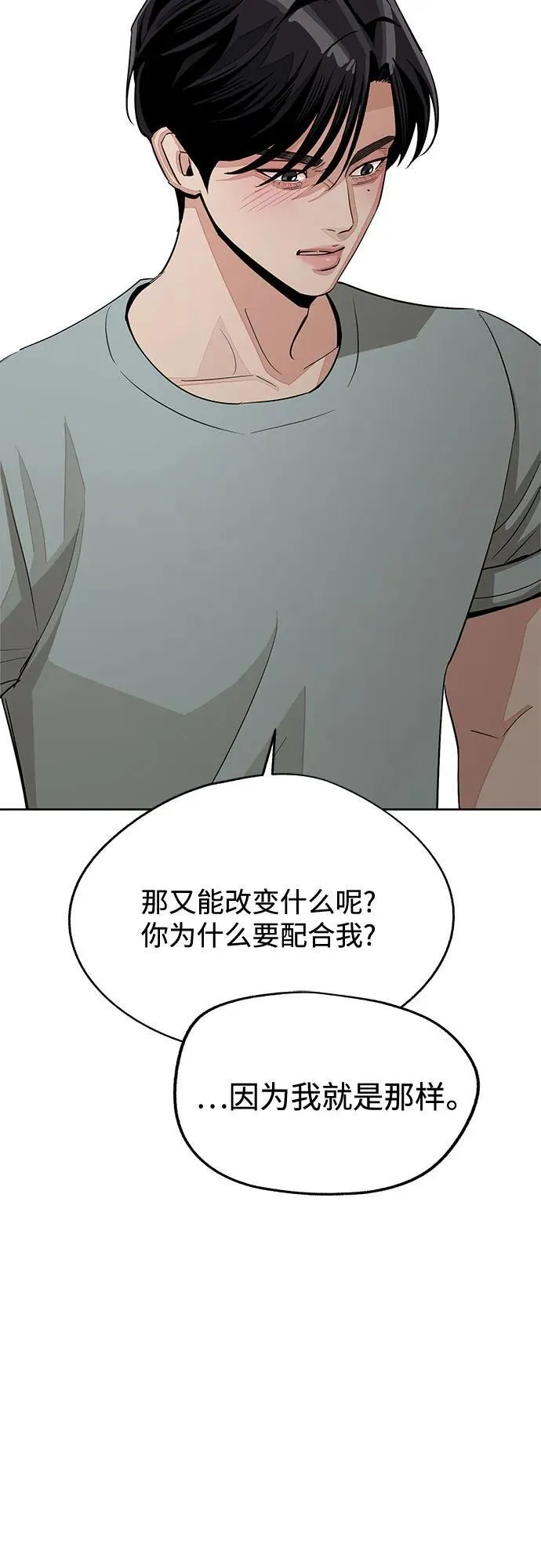 第71话 第29页