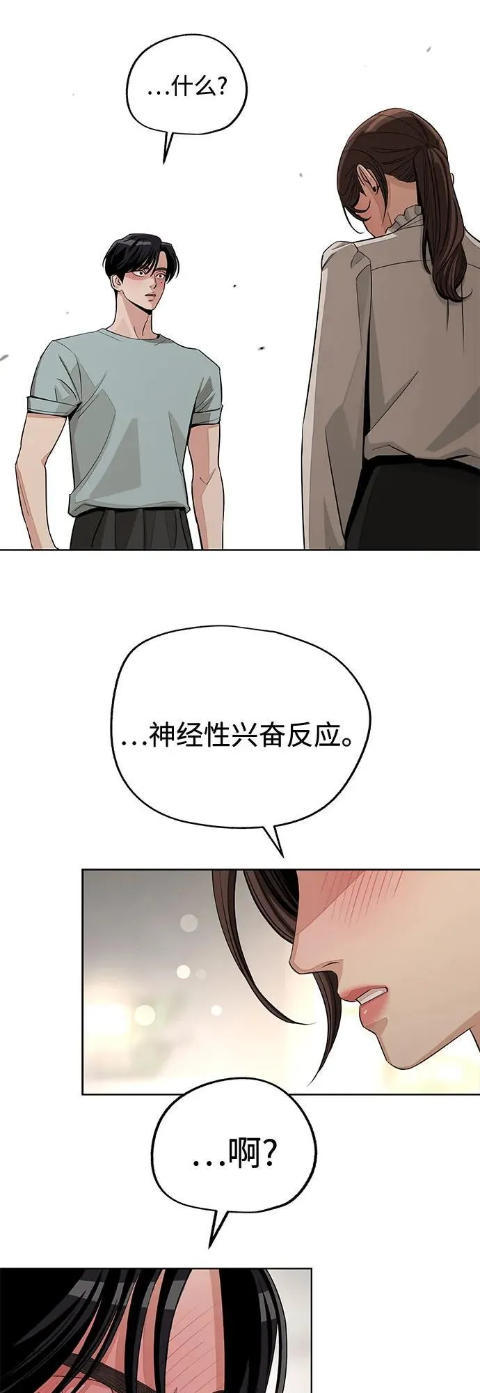 第71话 第30页