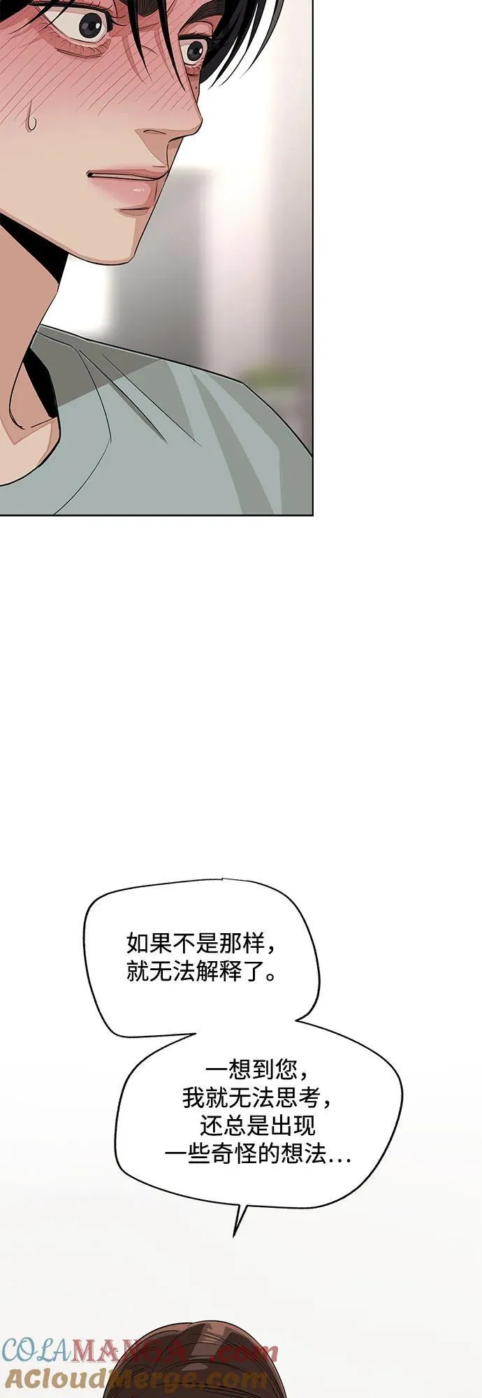 第71话 第31页