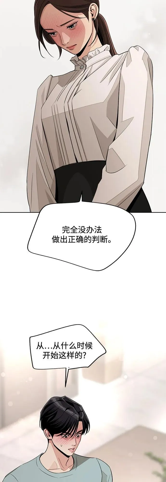 第71话 第32页