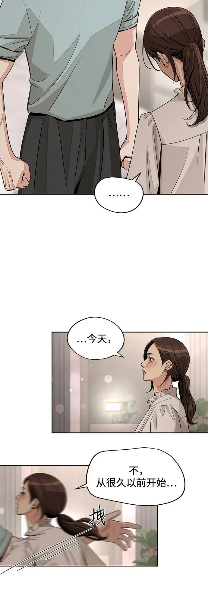 第71话 第33页