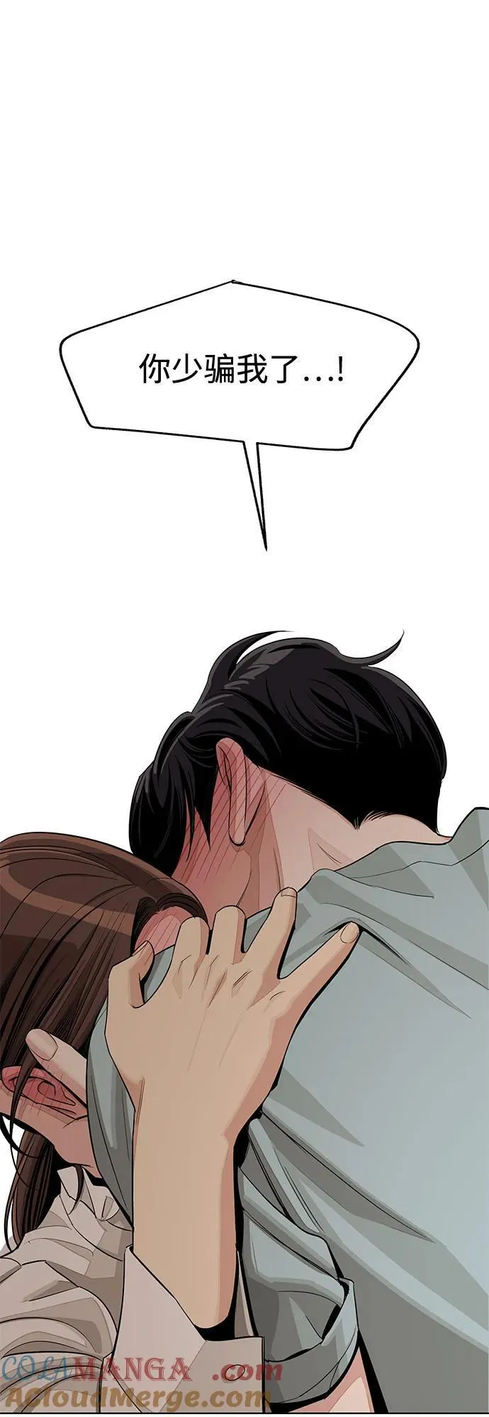 第71话 第34页