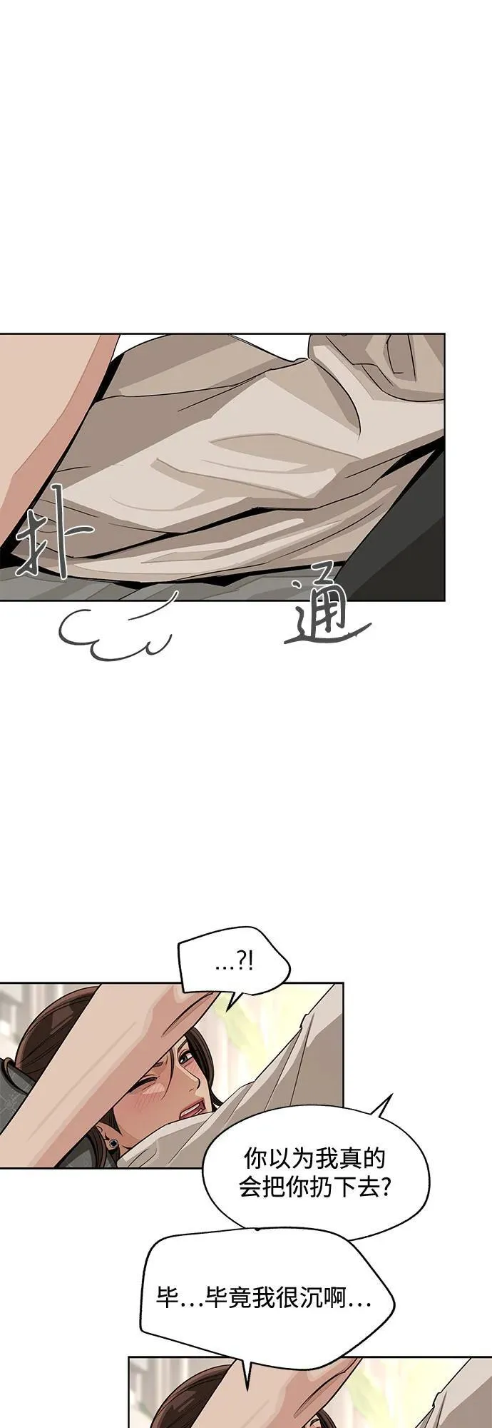 第71话 第41页