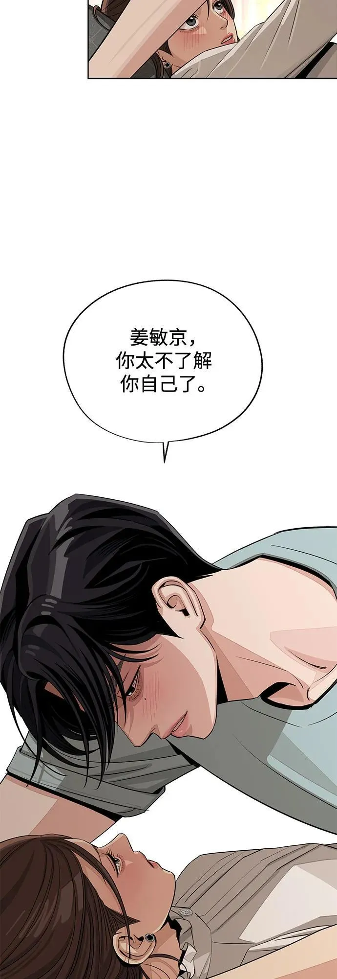 第71话 第42页