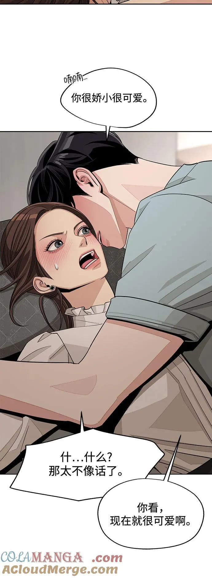 第71话 第43页