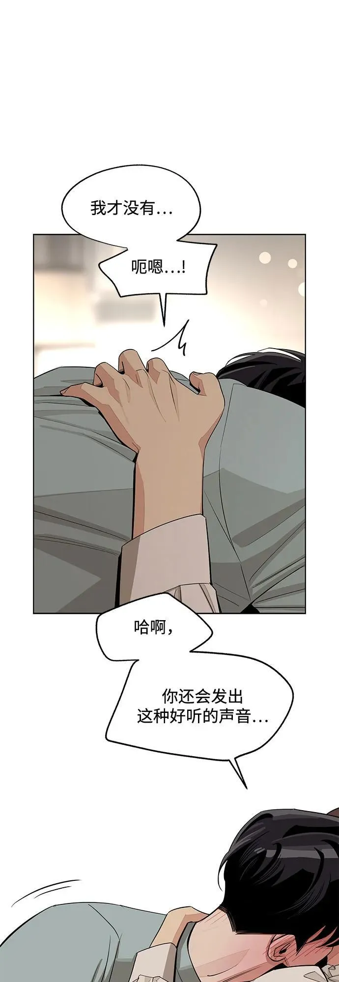 第71话 第44页