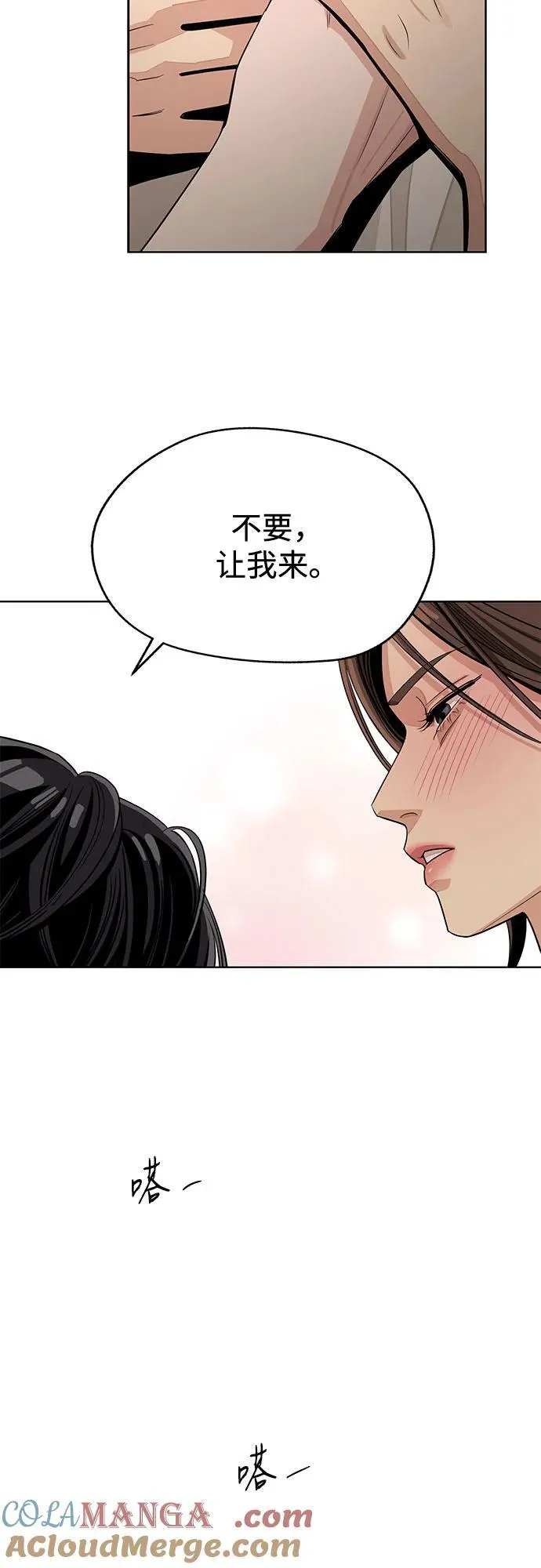 第71话 第46页