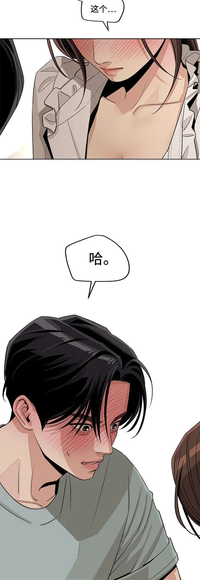 第71话 第48页