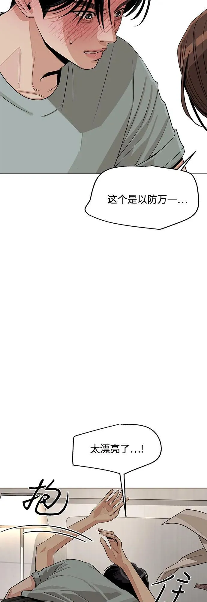 第72话 第3页