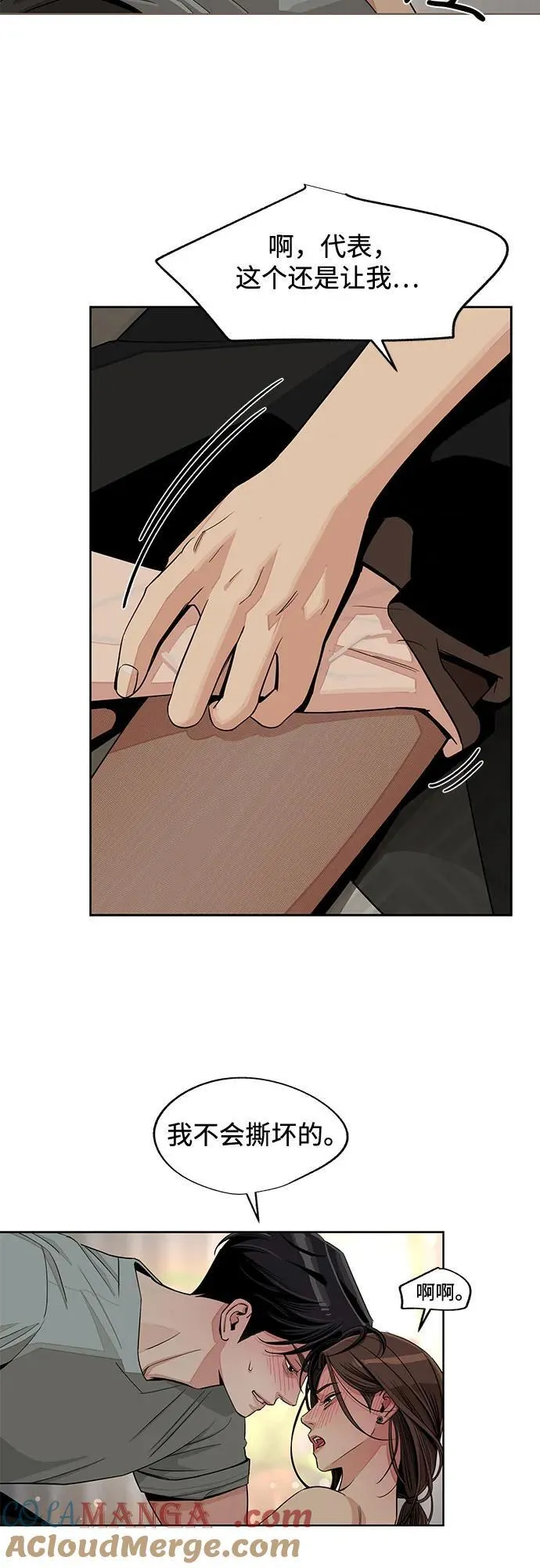 第72话 第4页