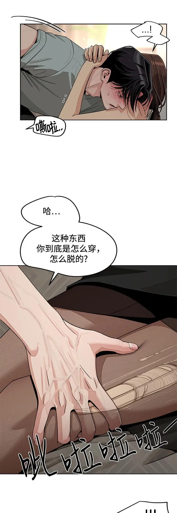 第72话 第5页