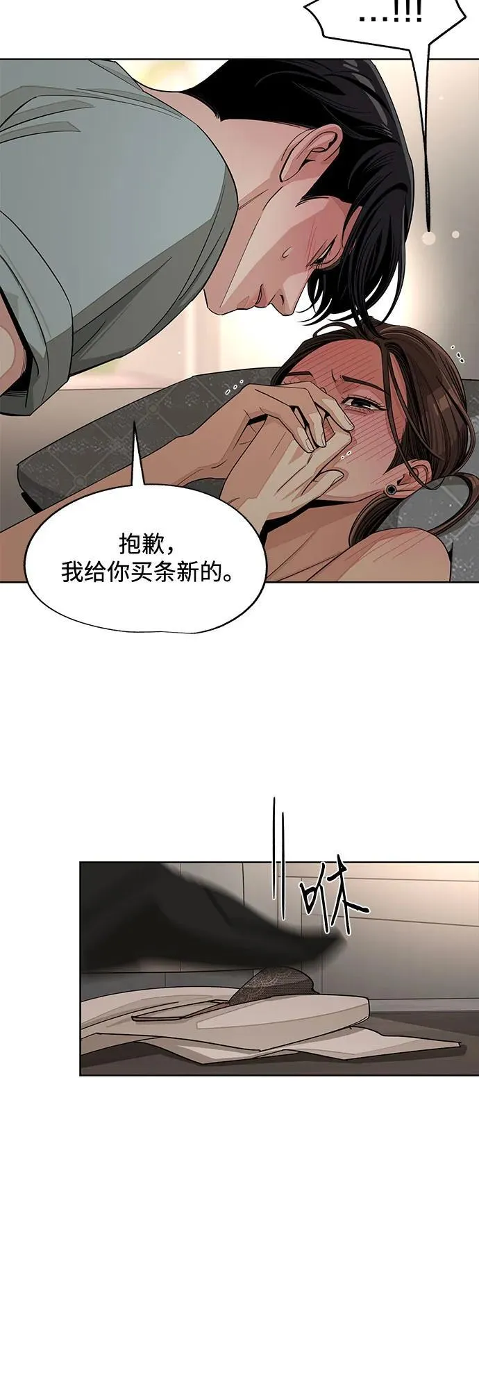 第72话 第6页