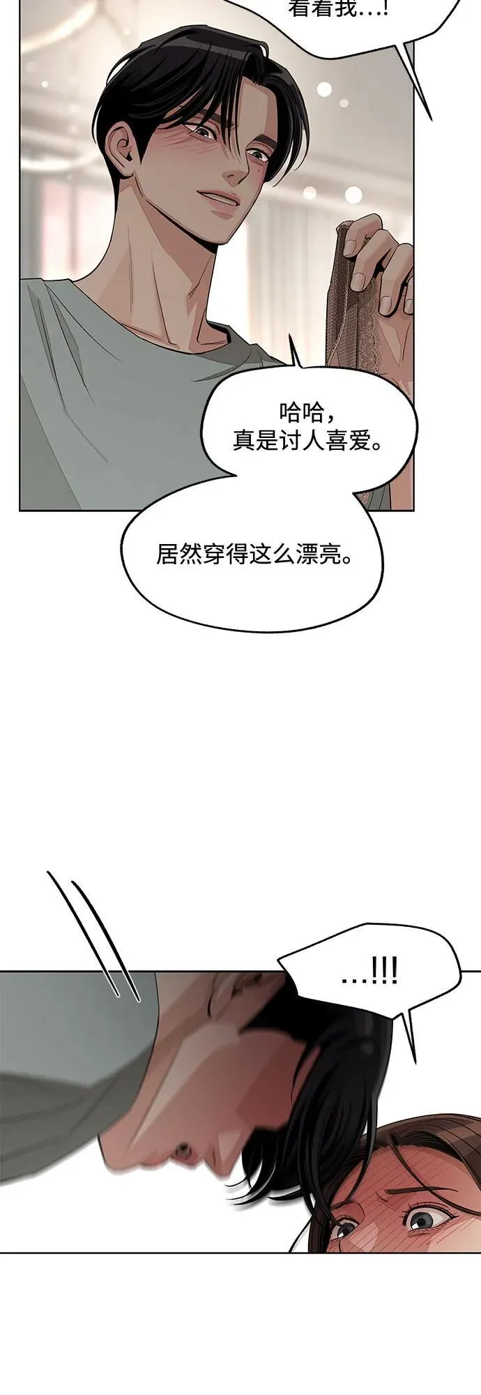 第72话 第8页