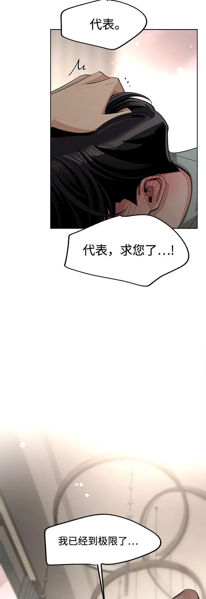 第72话 第11页