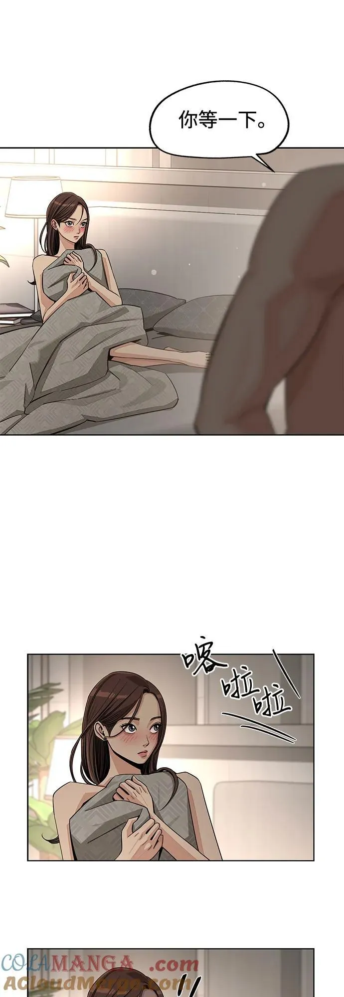 第72话 第13页