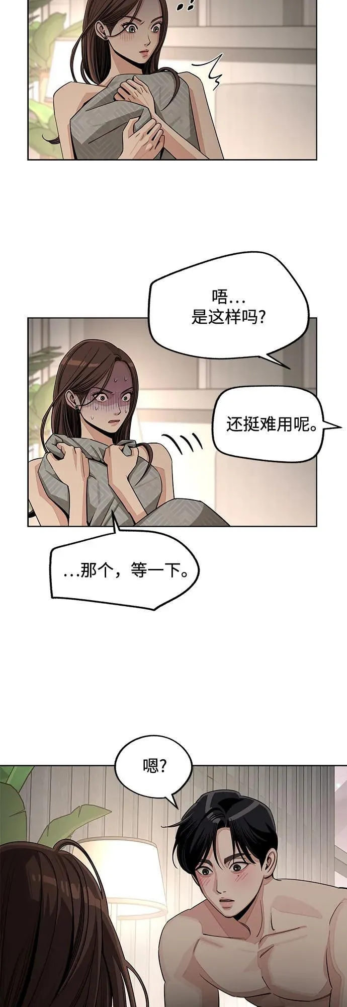 第72话 第14页
