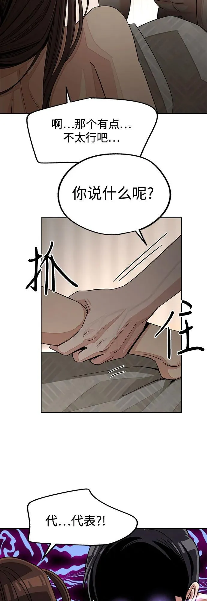 第72话 第15页