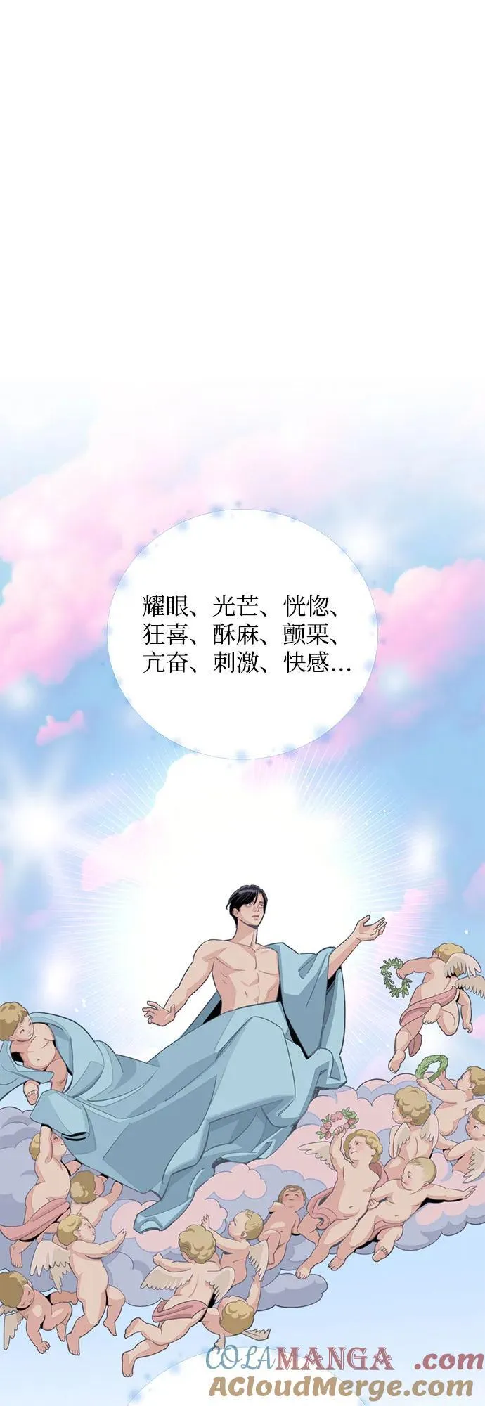 第72话 第19页