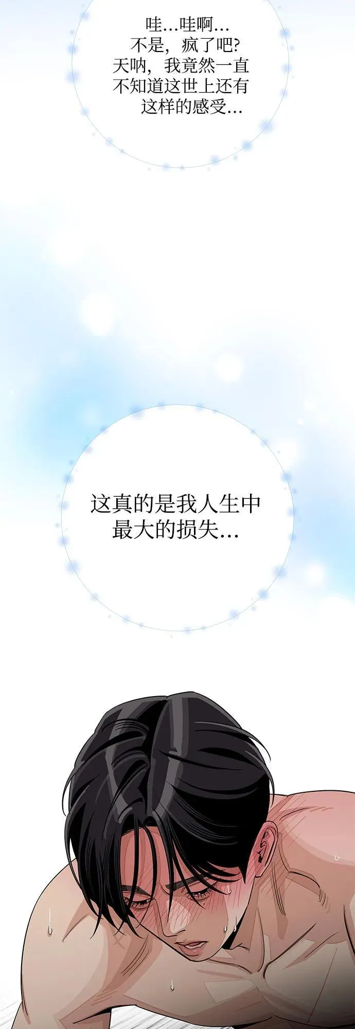 第72话 第20页