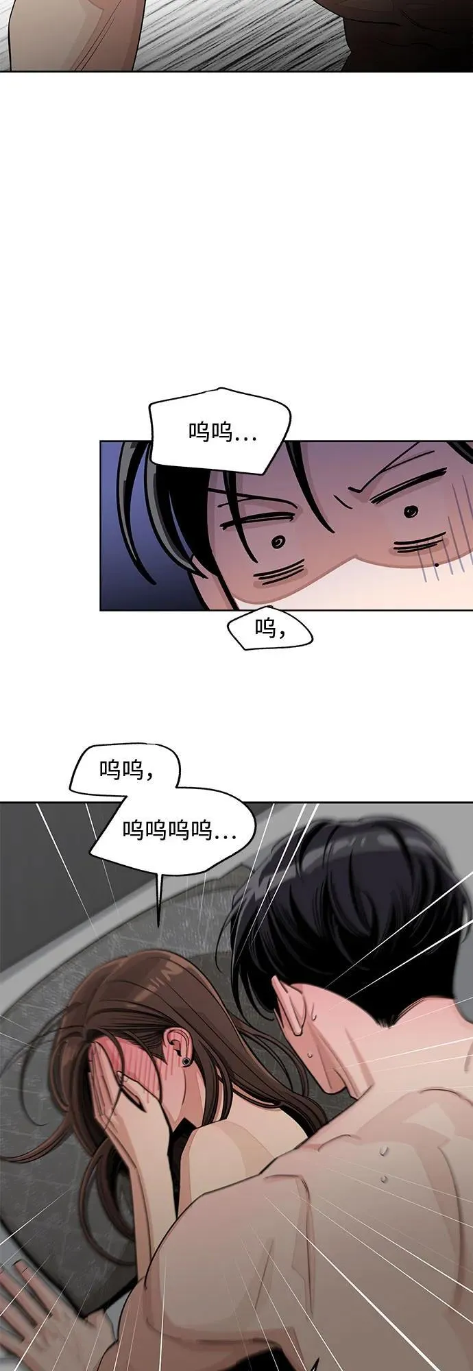 第72话 第21页