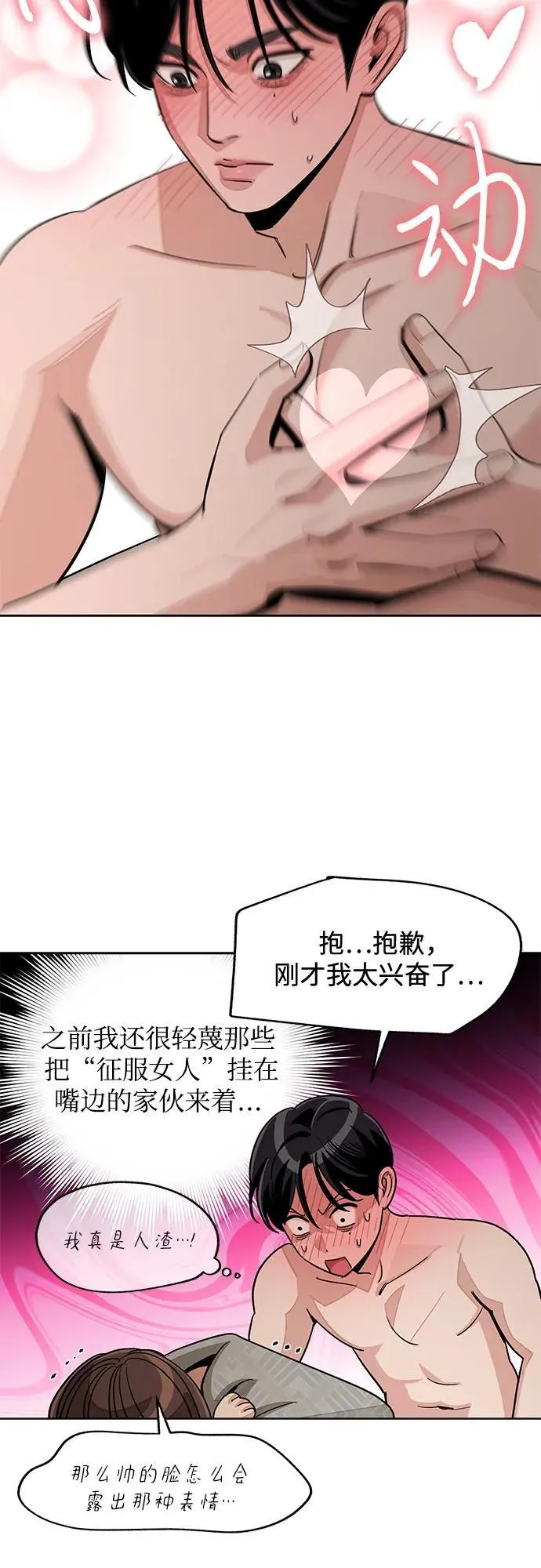 第72话 第23页