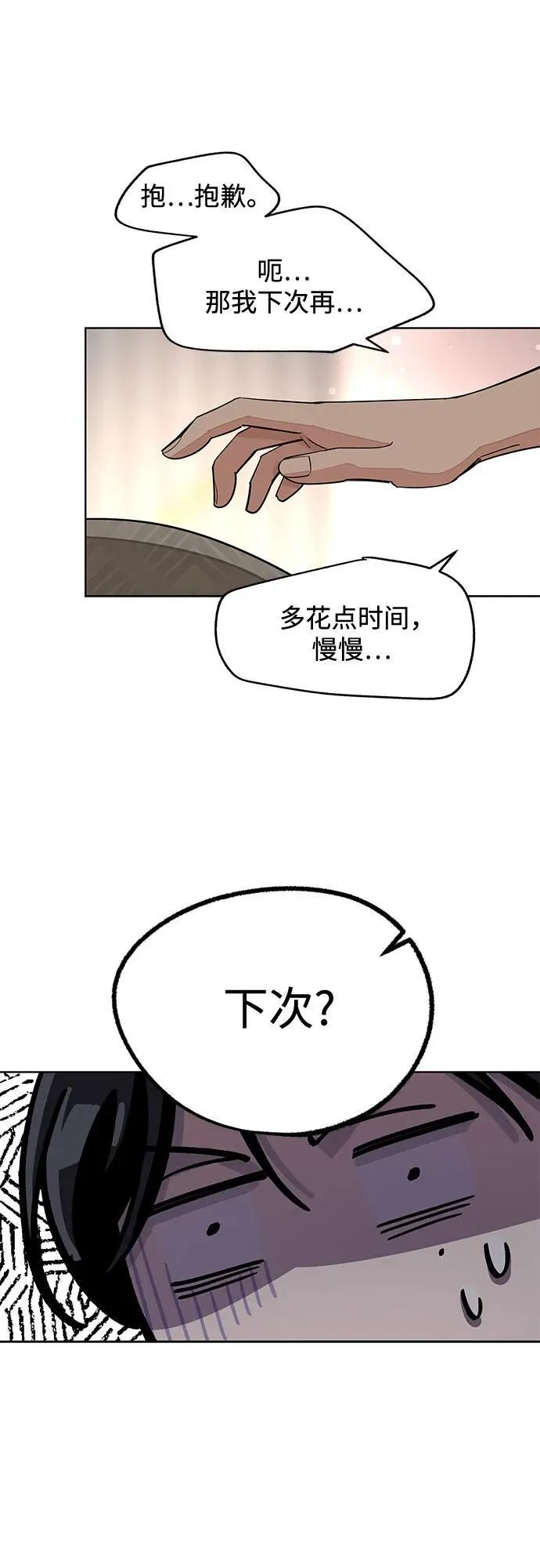第72话 第24页