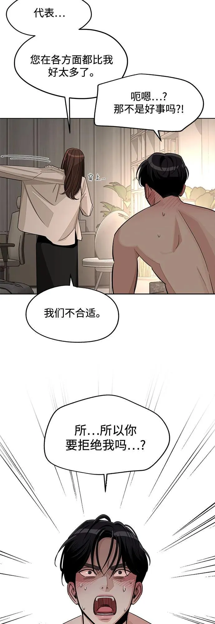 第72话 第26页
