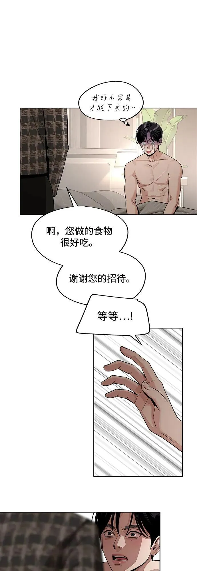 第72话 第29页