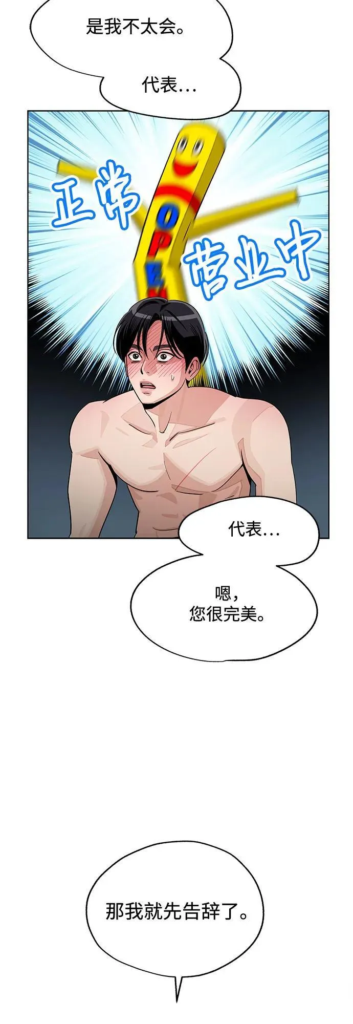 第72话 第33页