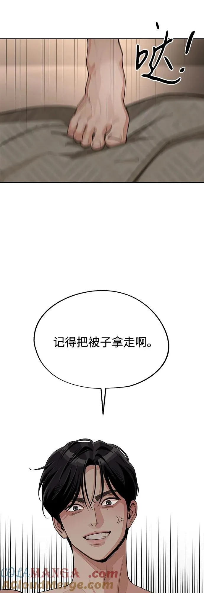 第72话 第37页