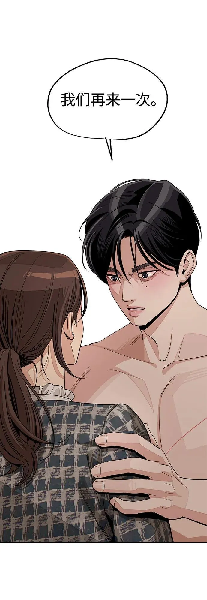 第73话 第2页